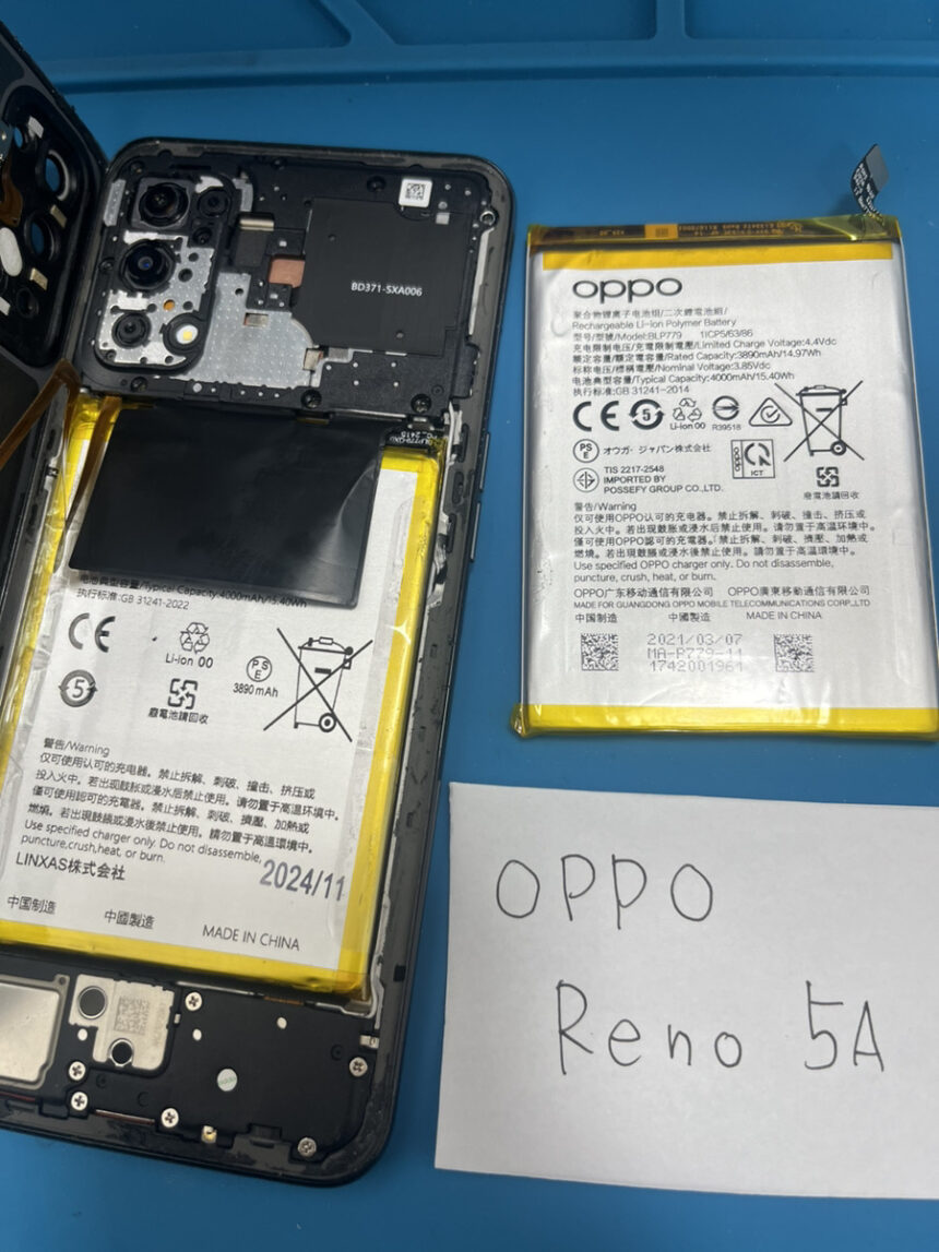 OPPO Reno5Aのバッテリー交換