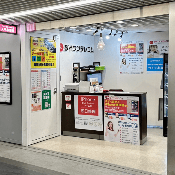 渋谷店 店長: