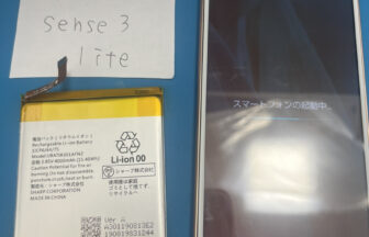 AQUOS sense3 liteバッテリー交換