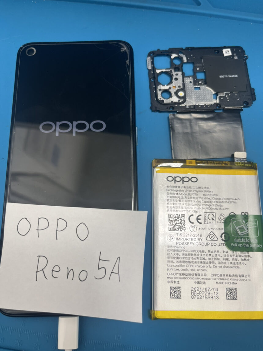 OPPOReno5Aのバッテリー交換