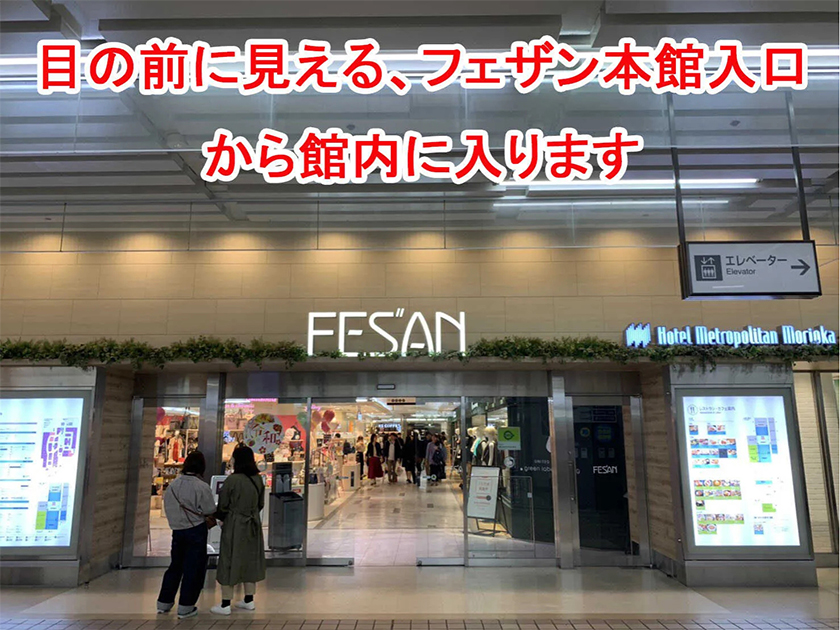 正面に見えて参ります「フェザン」の入り口から入館します！