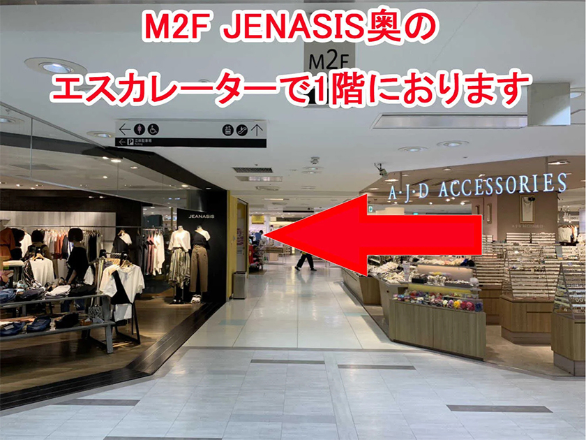 しばらく進むと左手側にJENASISさんがございます。そのまま通路をさらに直進