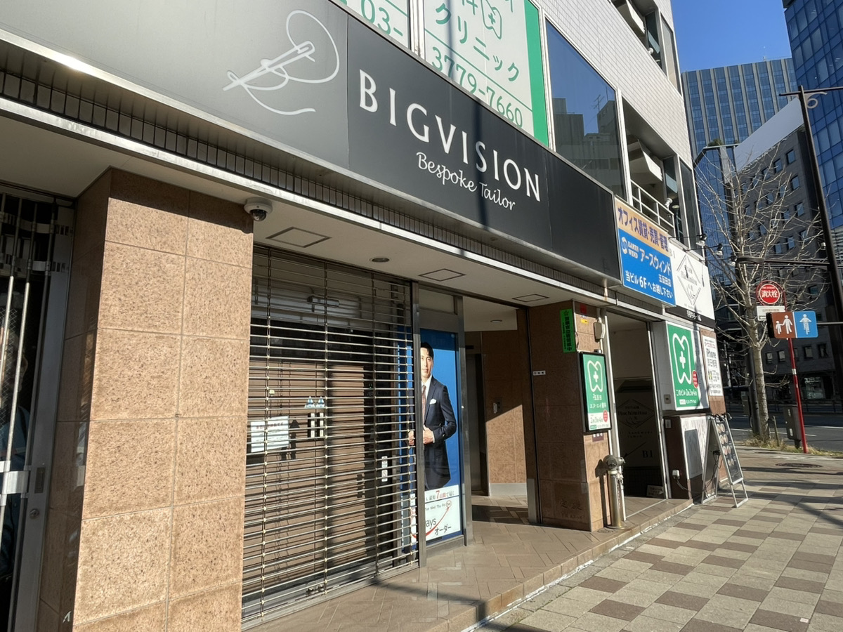 "店舗は ビックヴィジョン9階に ございます！"