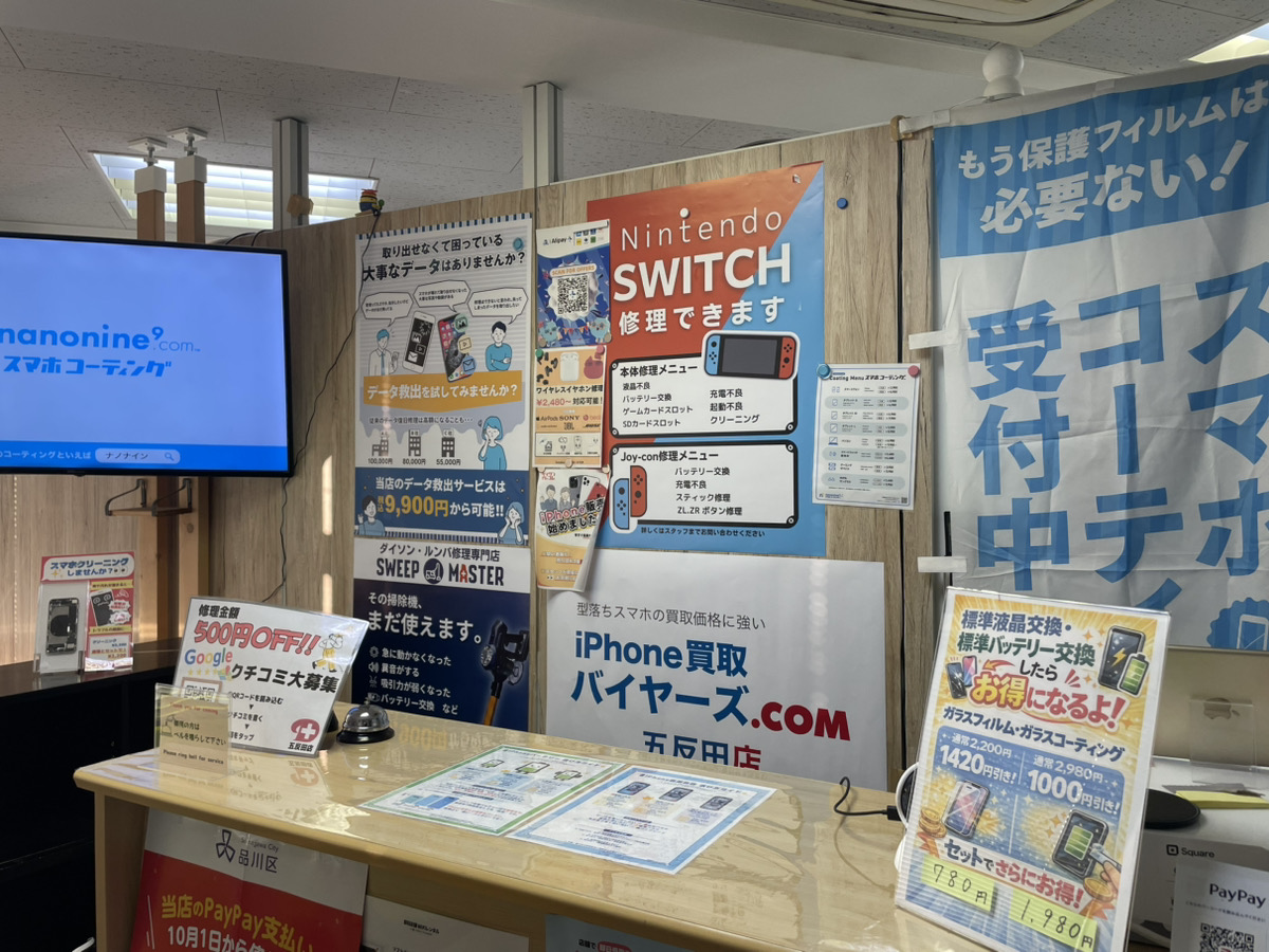 五反田店 店長:受付