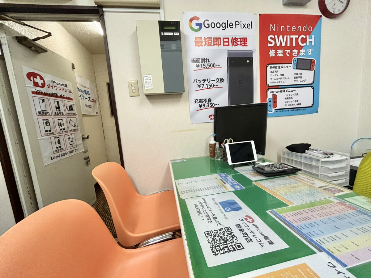 錦糸町店 店長:錦糸町店受付