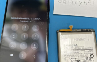 Galaxy A41バッテリー交換
