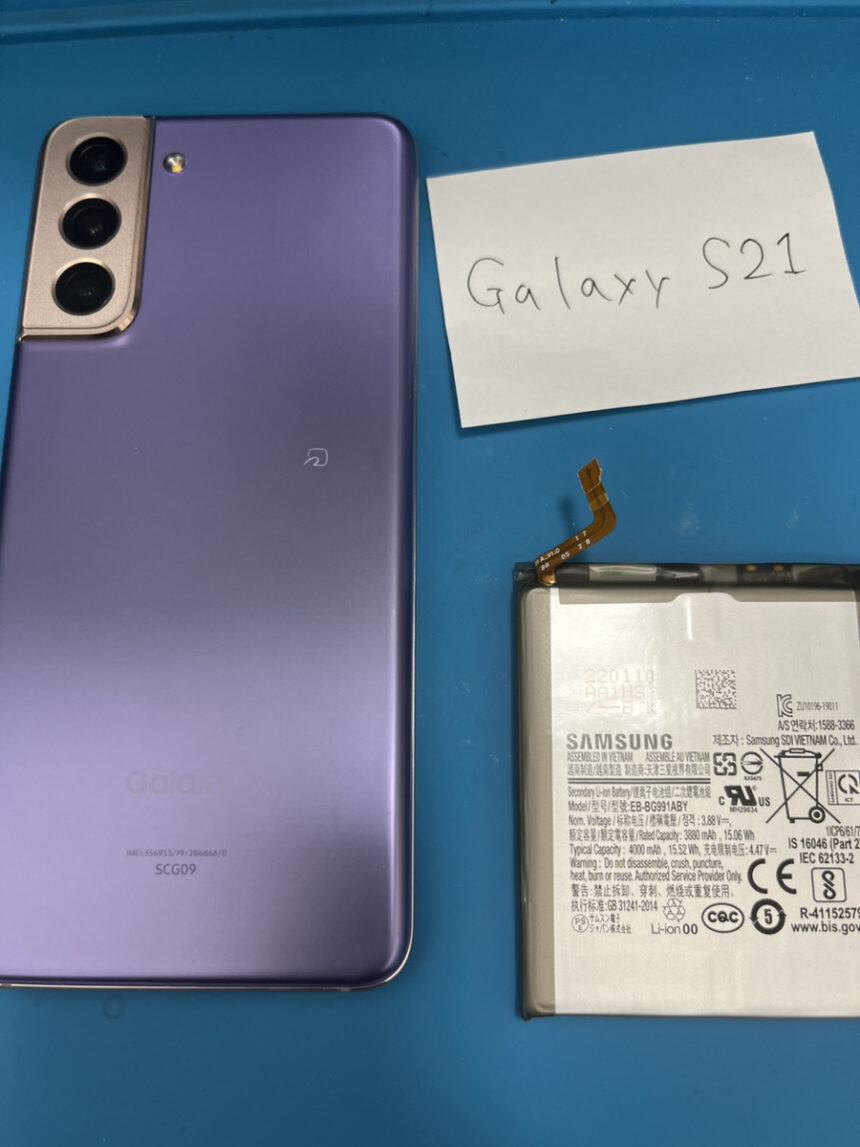 Galaxy S21バッテリー交換