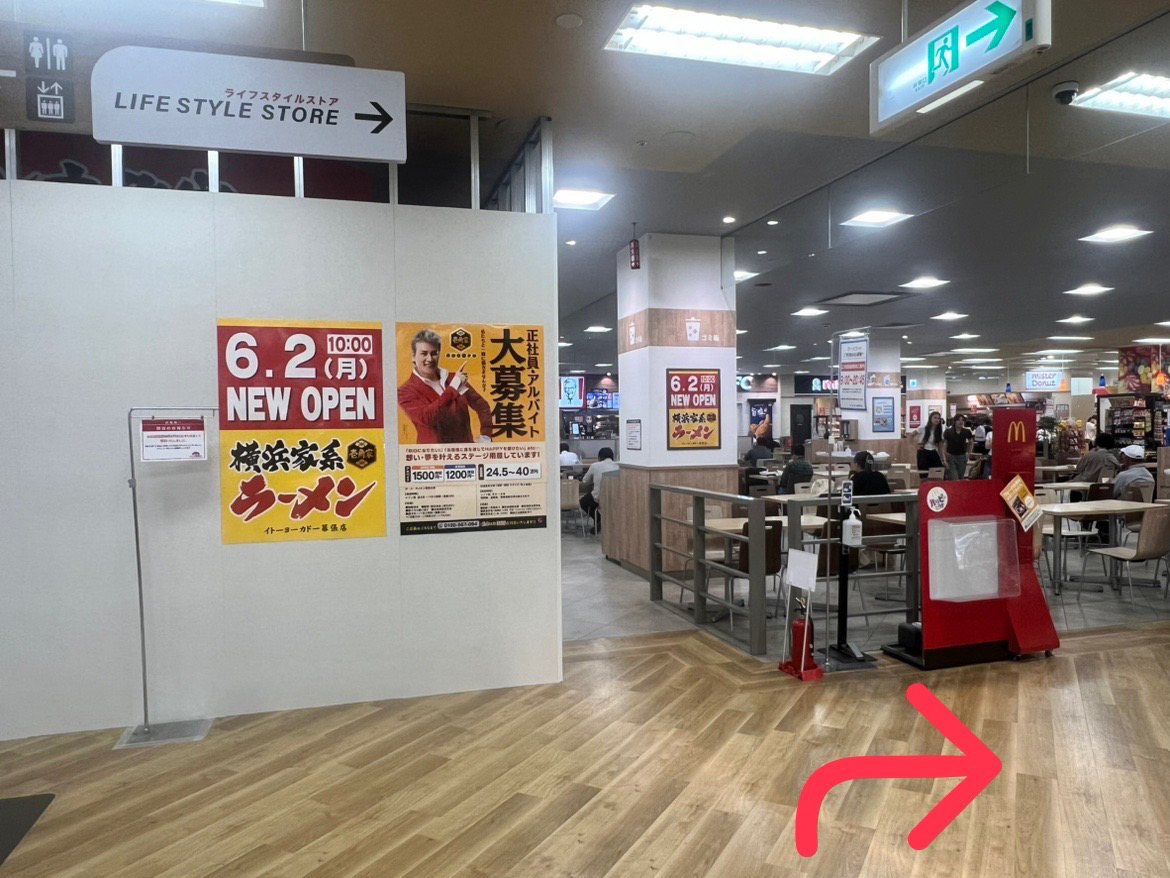 壱角家とフードコート壱角家様があるので右に曲がってください