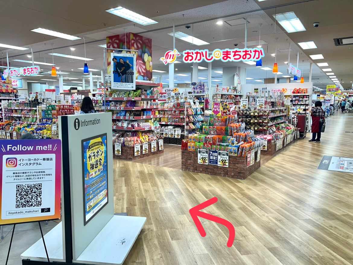 おかしのまちおか様の前を左に曲がってください