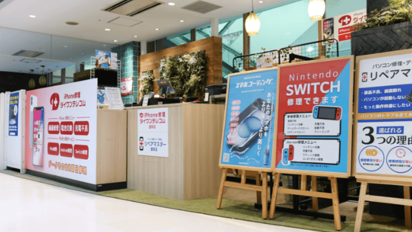 盛岡店 店長: