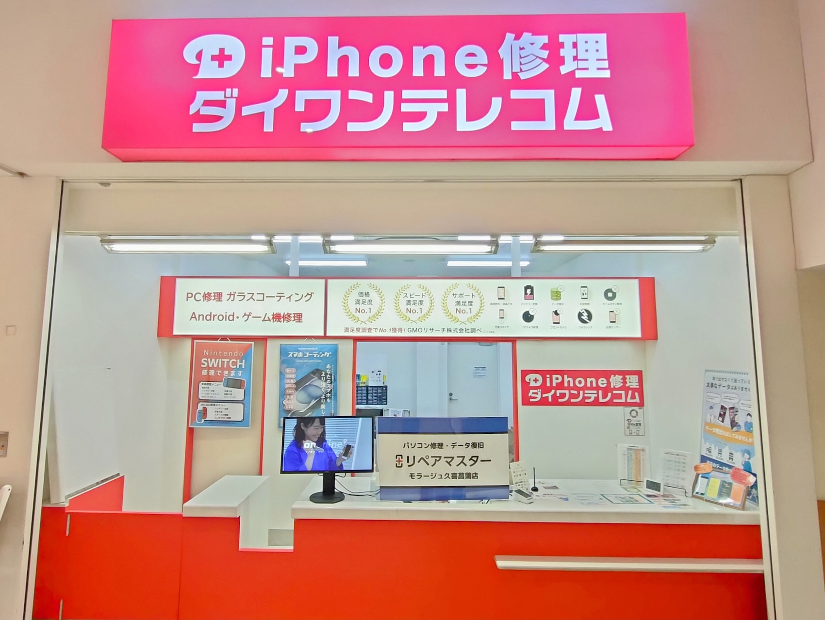 久喜菖蒲店 店長:菖蒲店受付