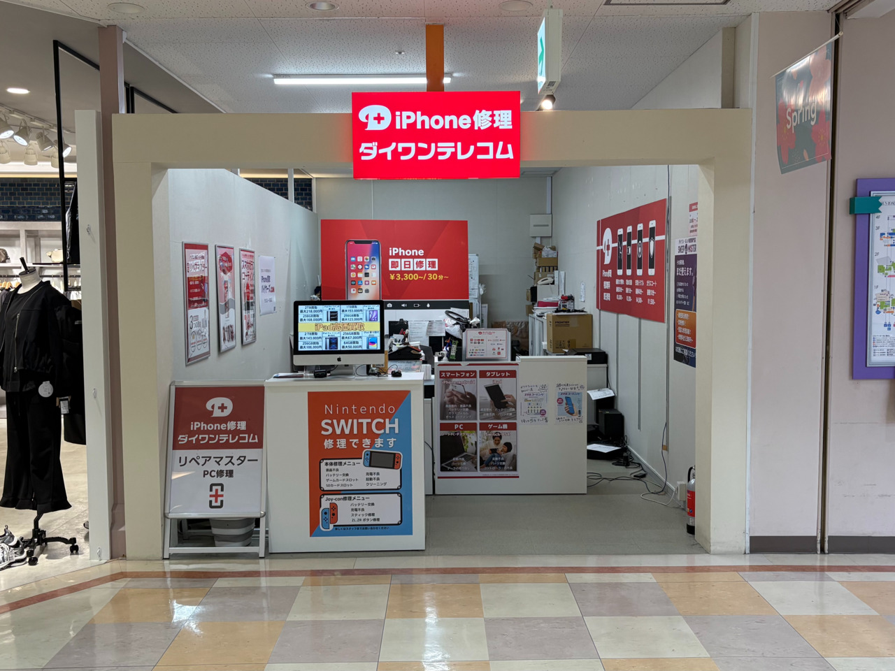 マジックミシンさんのお隣が目的の店舗です。