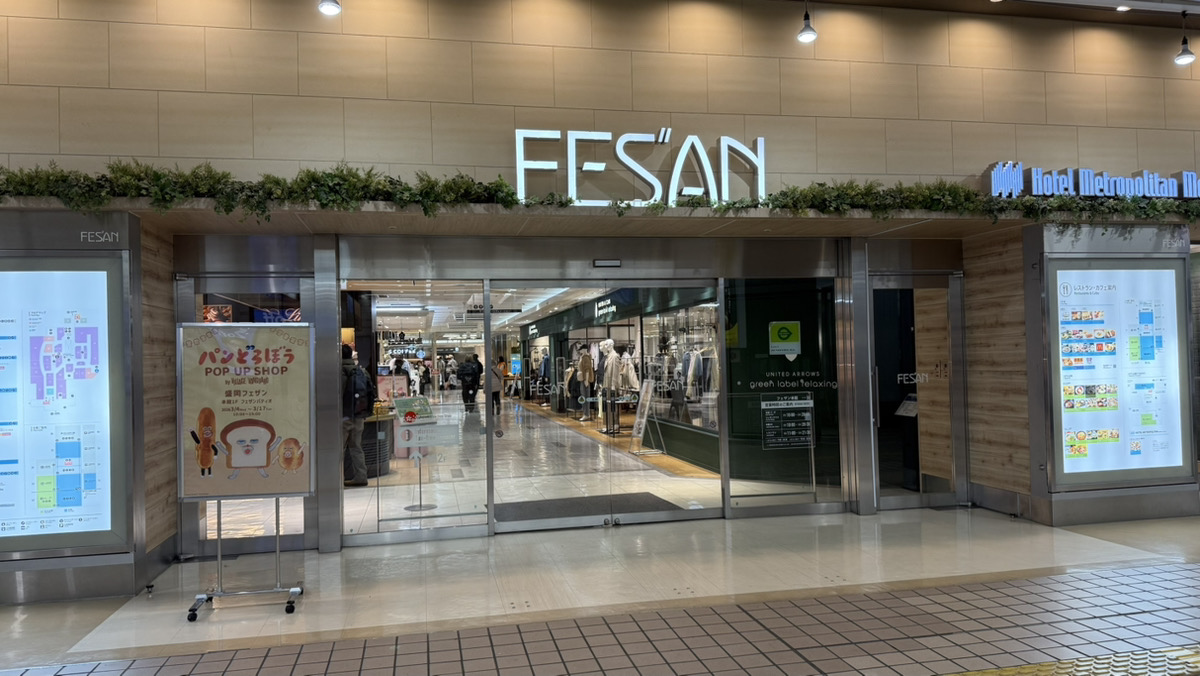 JR盛岡駅北改札口を出てそのまま道なりに進むと、正面に「フェザン」の入り口が見えてきます。そちらの入口からご入館ください。