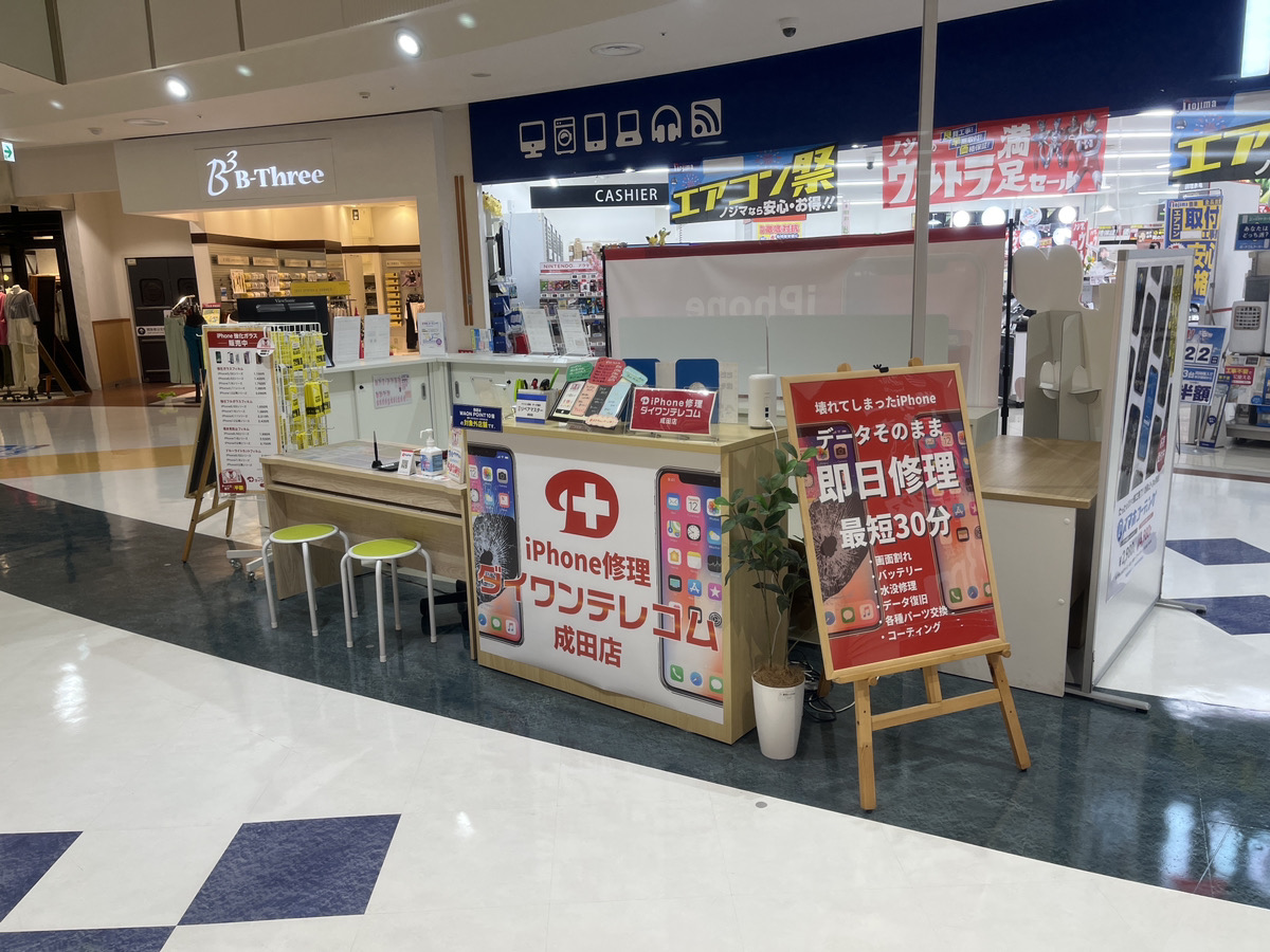 成田店 店長:成田店受付