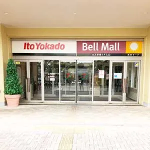 1F陽東桜通り側入り口　光のゲートからベルモールへ入ります