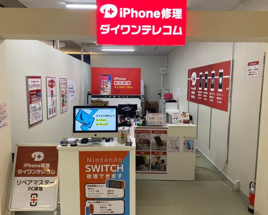 サンロード青森店 店長: