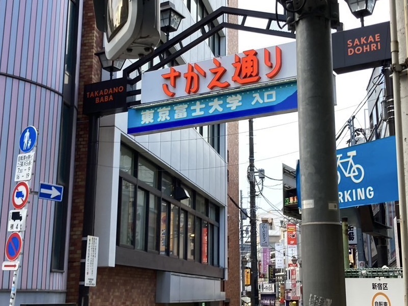 「さかえ通り」に入ります。