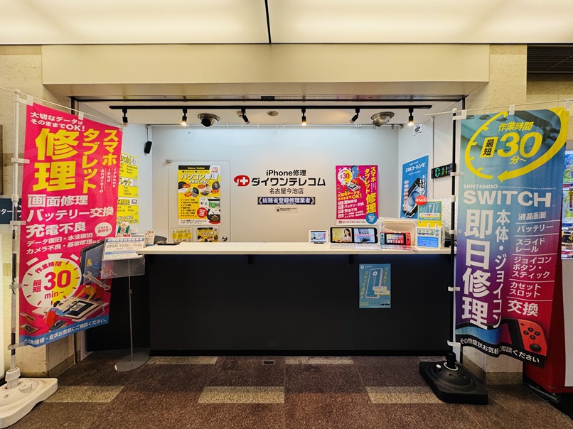 1Fエレベータ・エスカレータ側に当店がございます