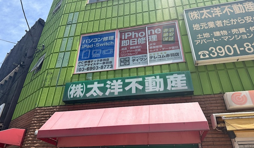 緑のビル2階が赤羽店です。