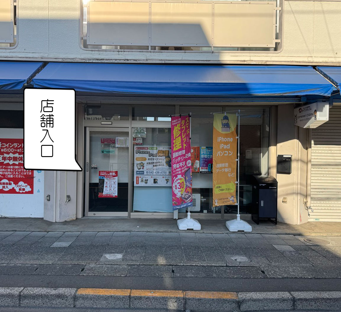 田無エリア店 店長: